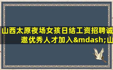 梧州夜总会招聘